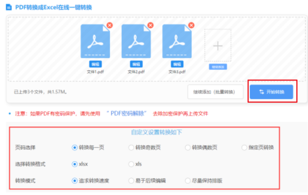 亚游国际app官网使用讲解 - 开始转换